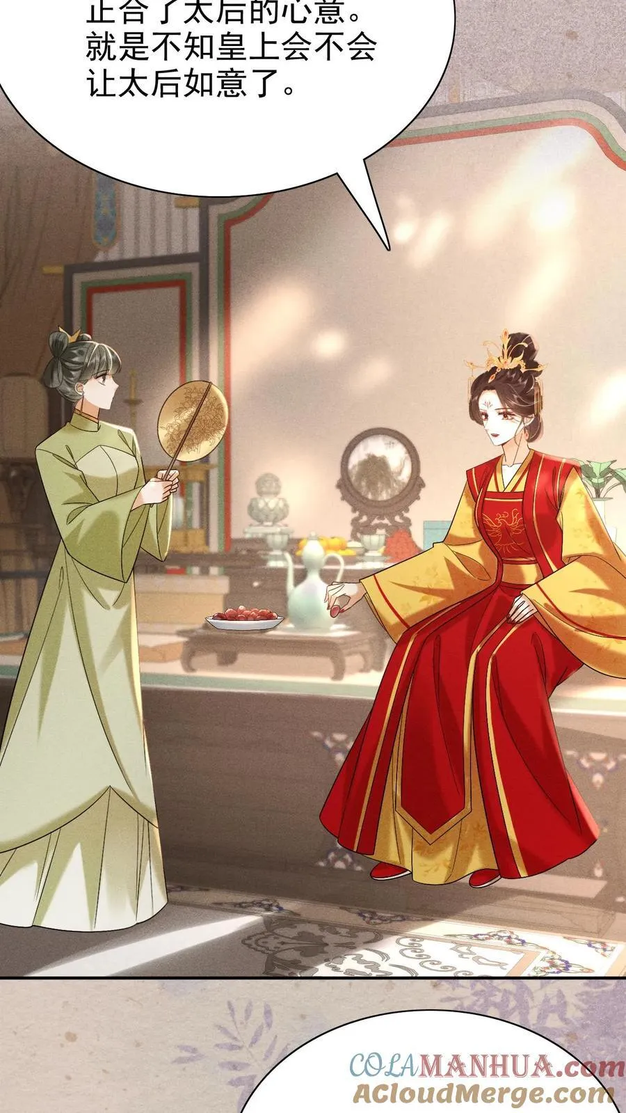 第237话 净把太后往沟里带16