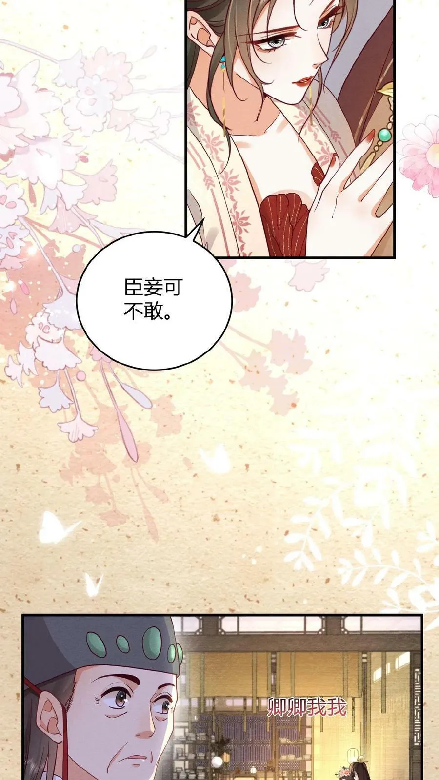 第47话 居然会关心我？17