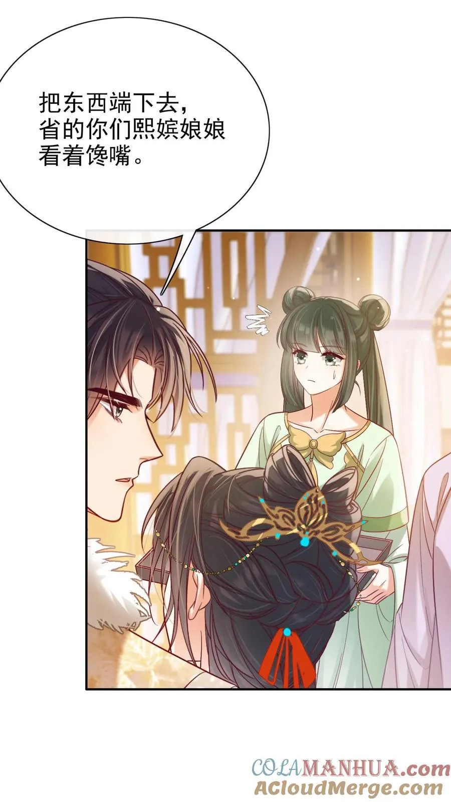 第286话 禁止吃冰20
