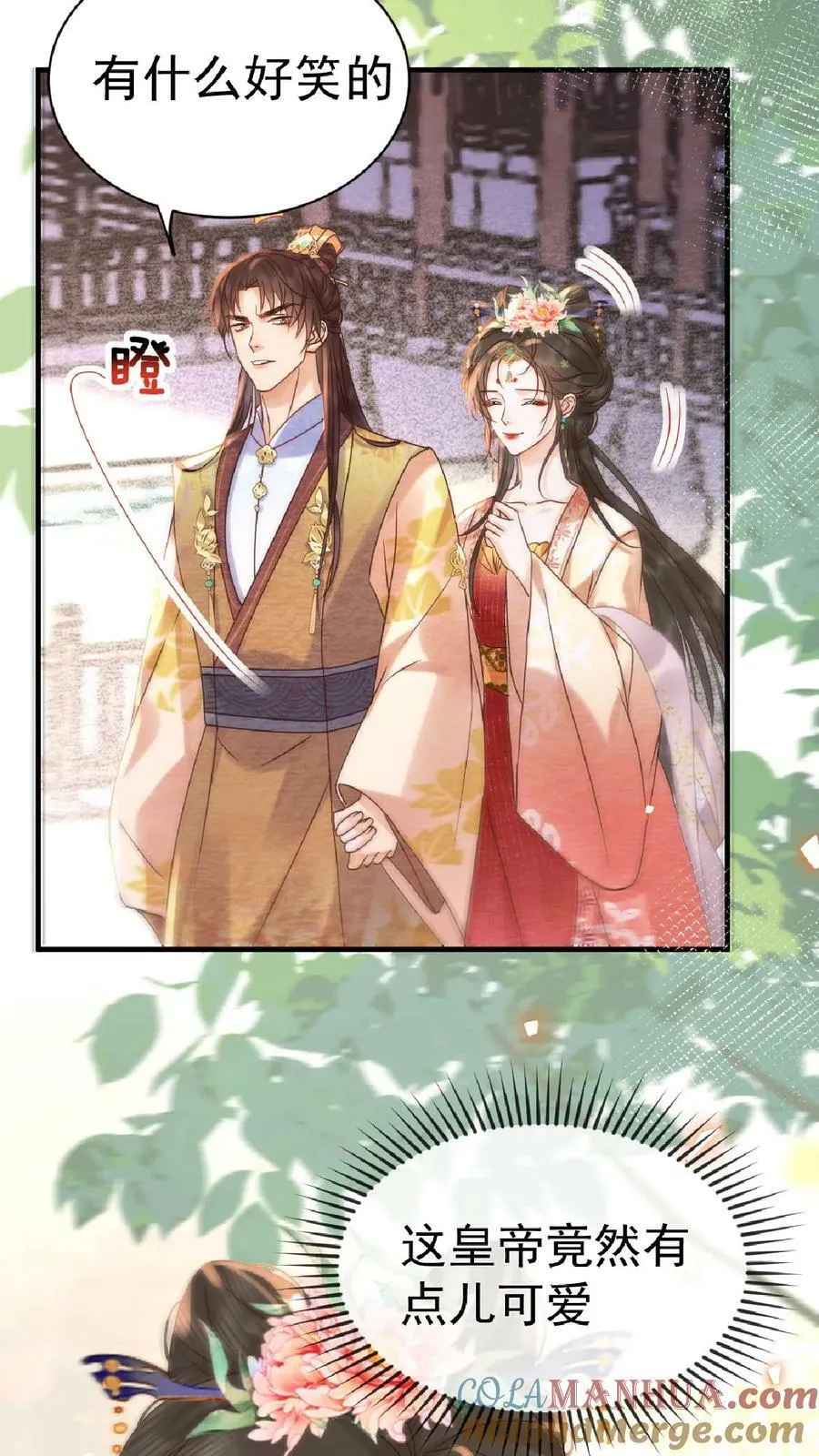 第110话 真是别扭得可爱24