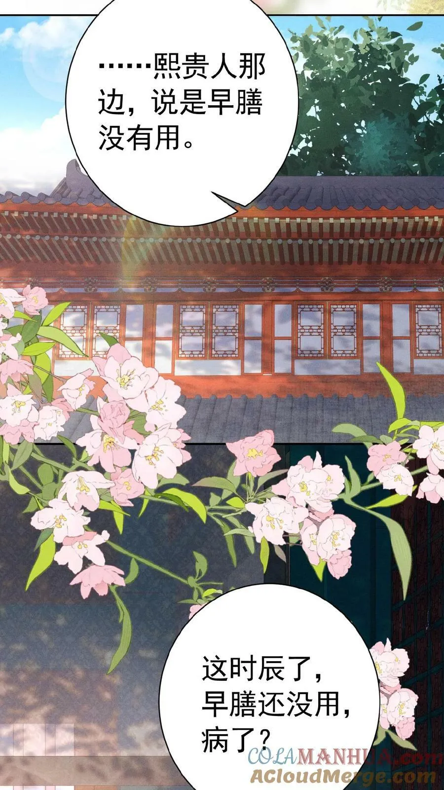 第153话 你算什么东西2