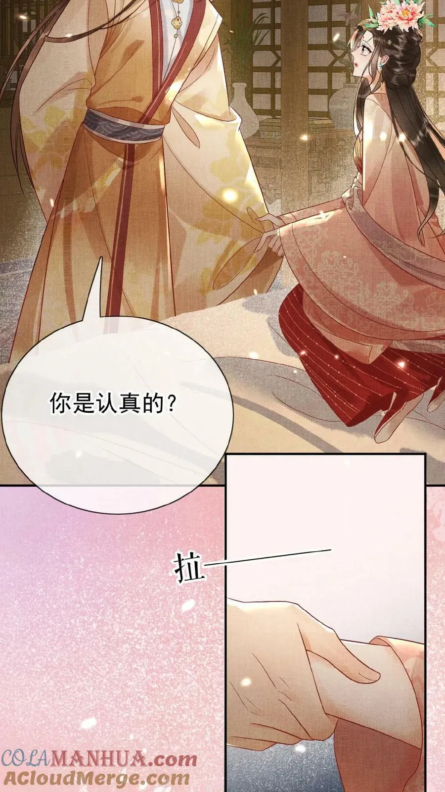 第108话 想朕没有？26