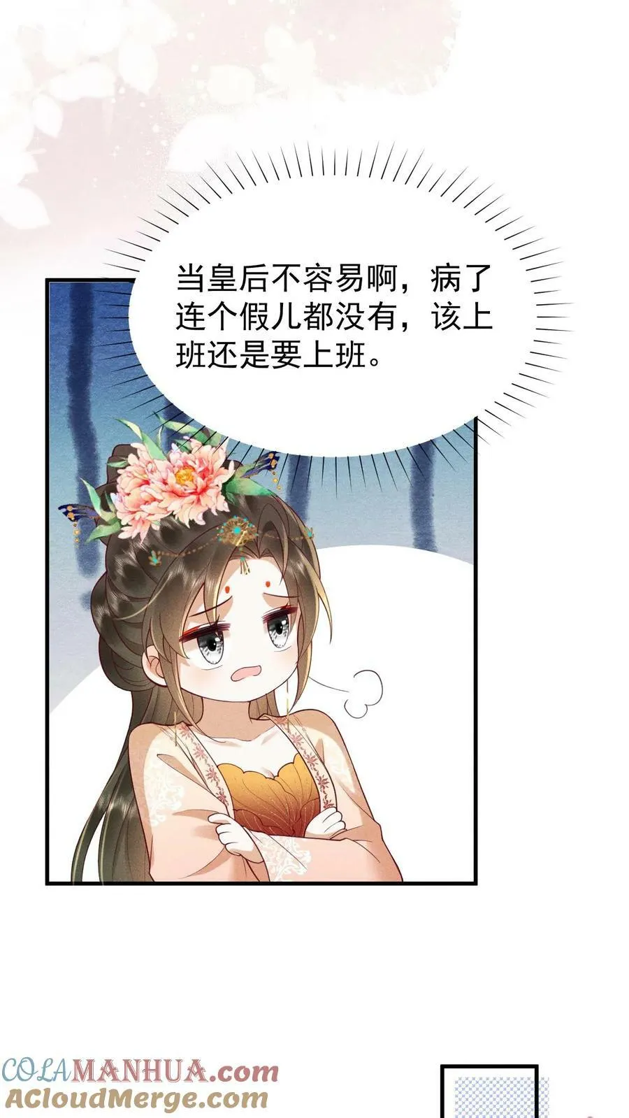 第180话 轩辕翎变骚气啦！！20