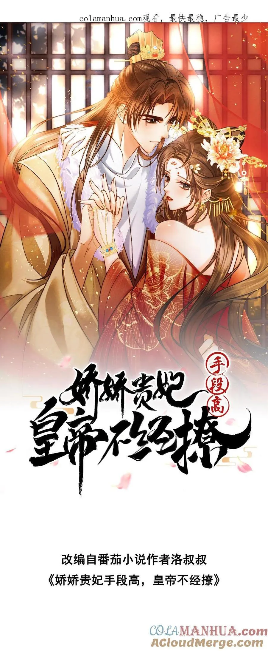 第196话 这毛病不能惯着33