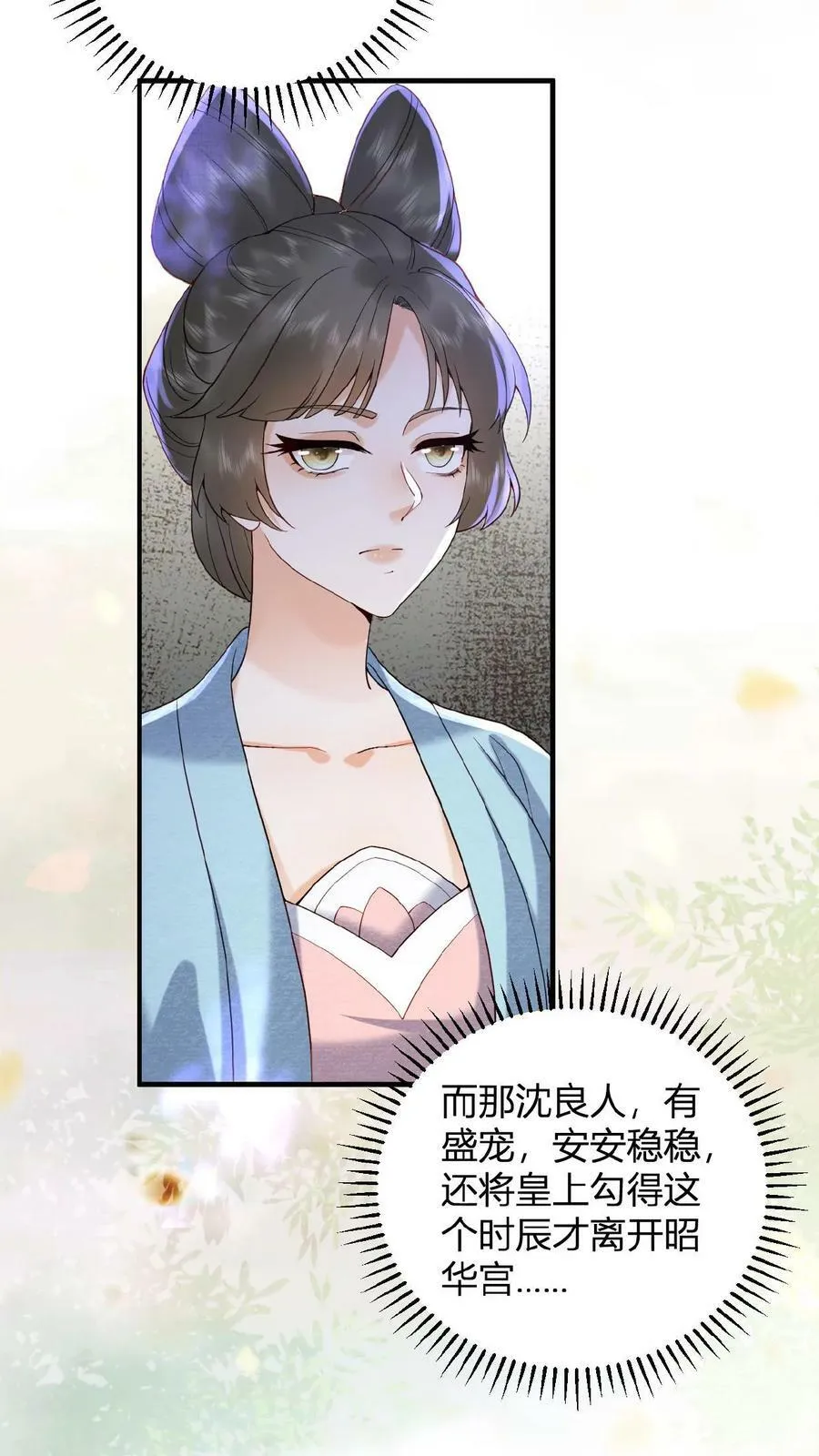 第61话 诡异的爱好觉醒了27