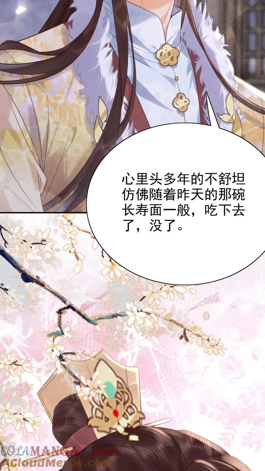 第298话 坠入爱河的毛头小子18