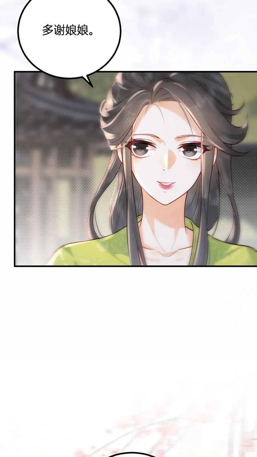 第261话 赵美人的顾虑9