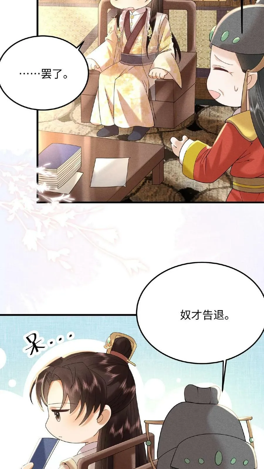 第55话 “英雄救美”41