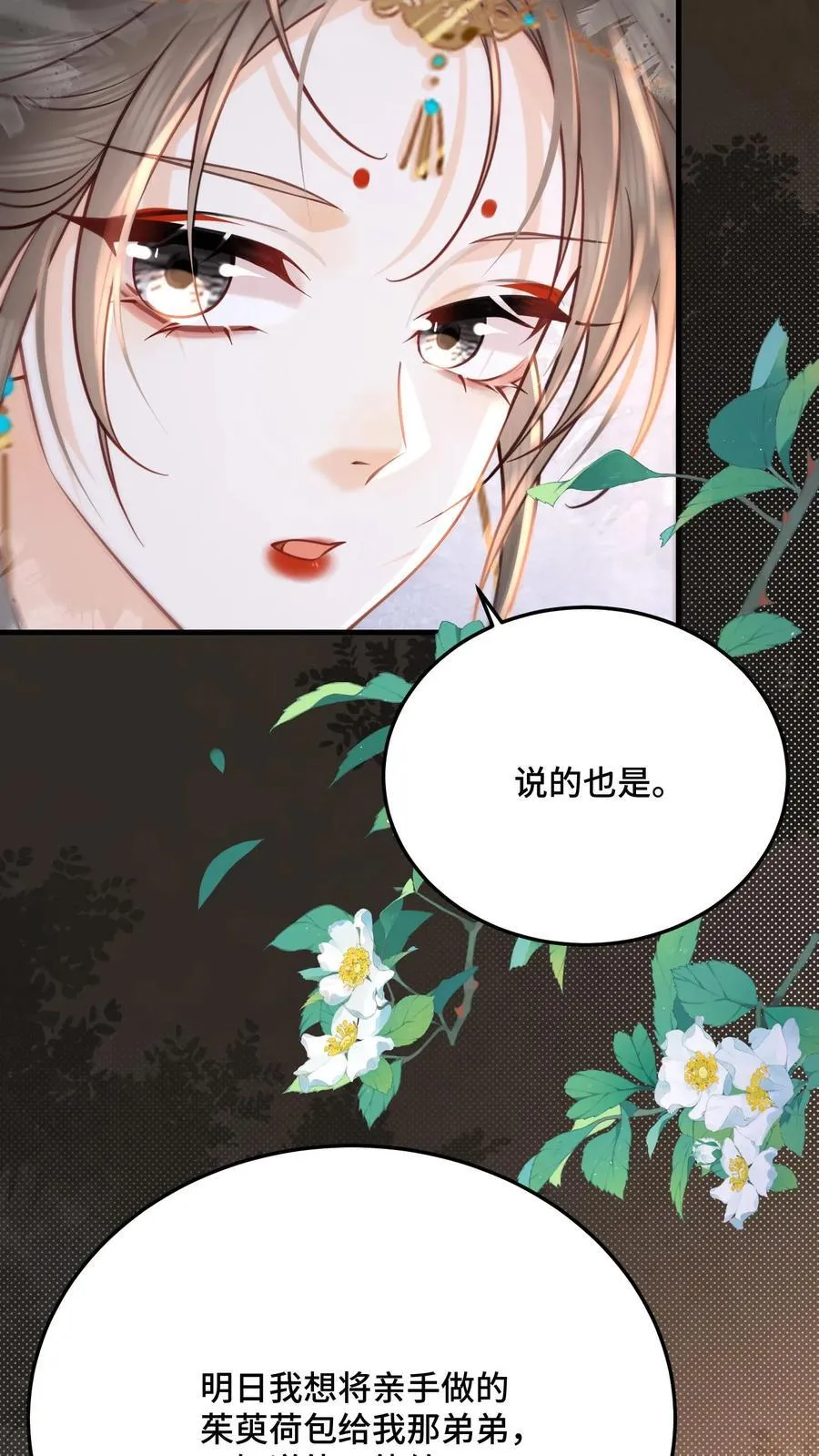 第254话 这男人连女人的醋都吃5