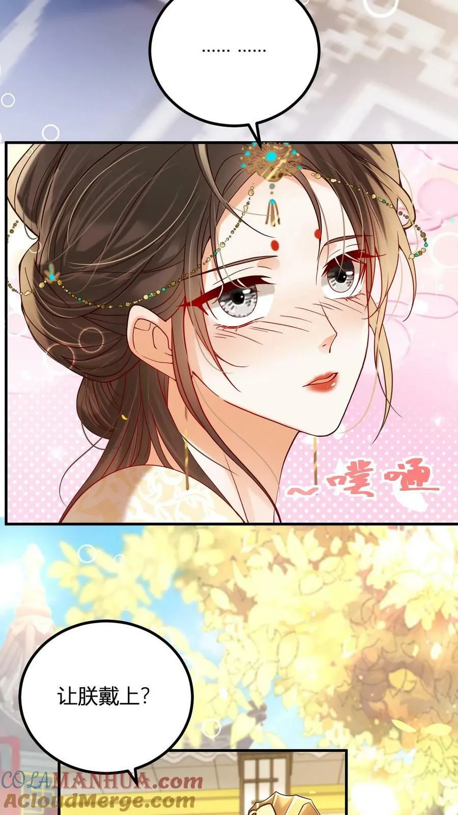 第172话 鞋袜都脱了还问臣妾14