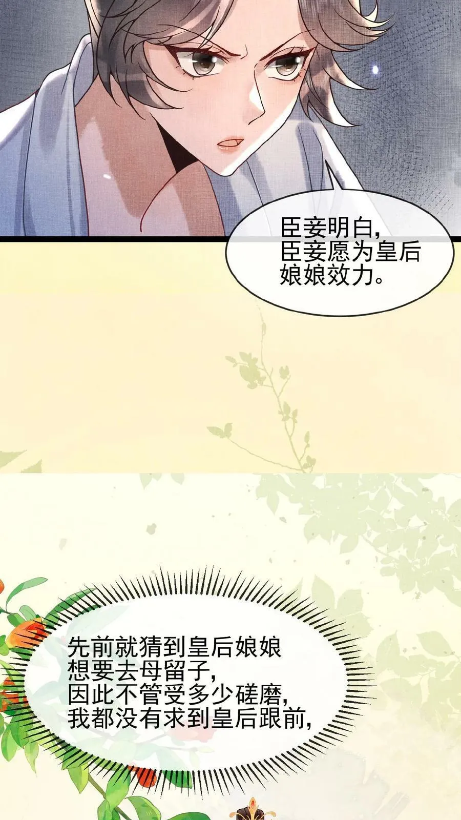 第89话 逼迫17