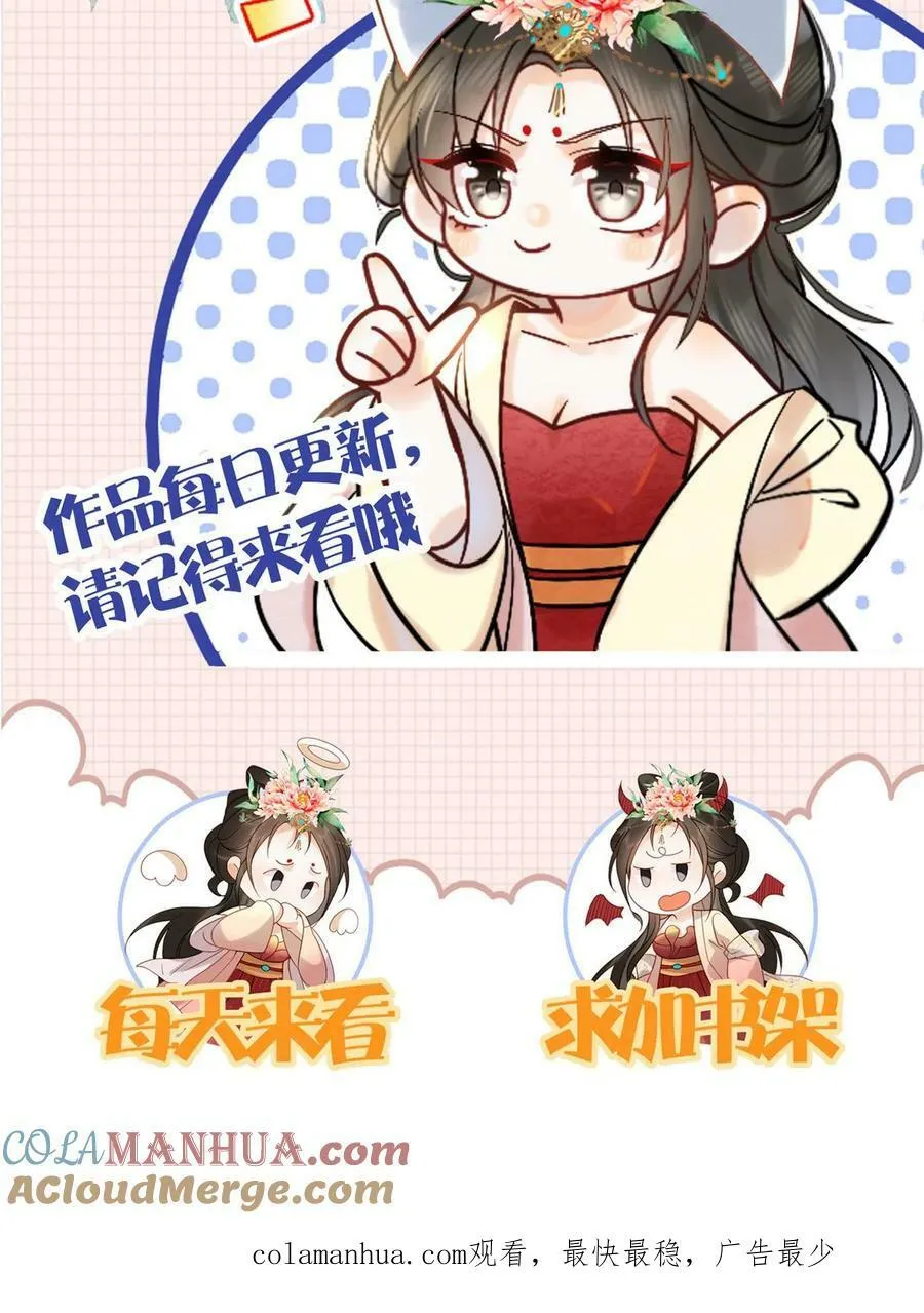 第109话 妖妃沈小卿34