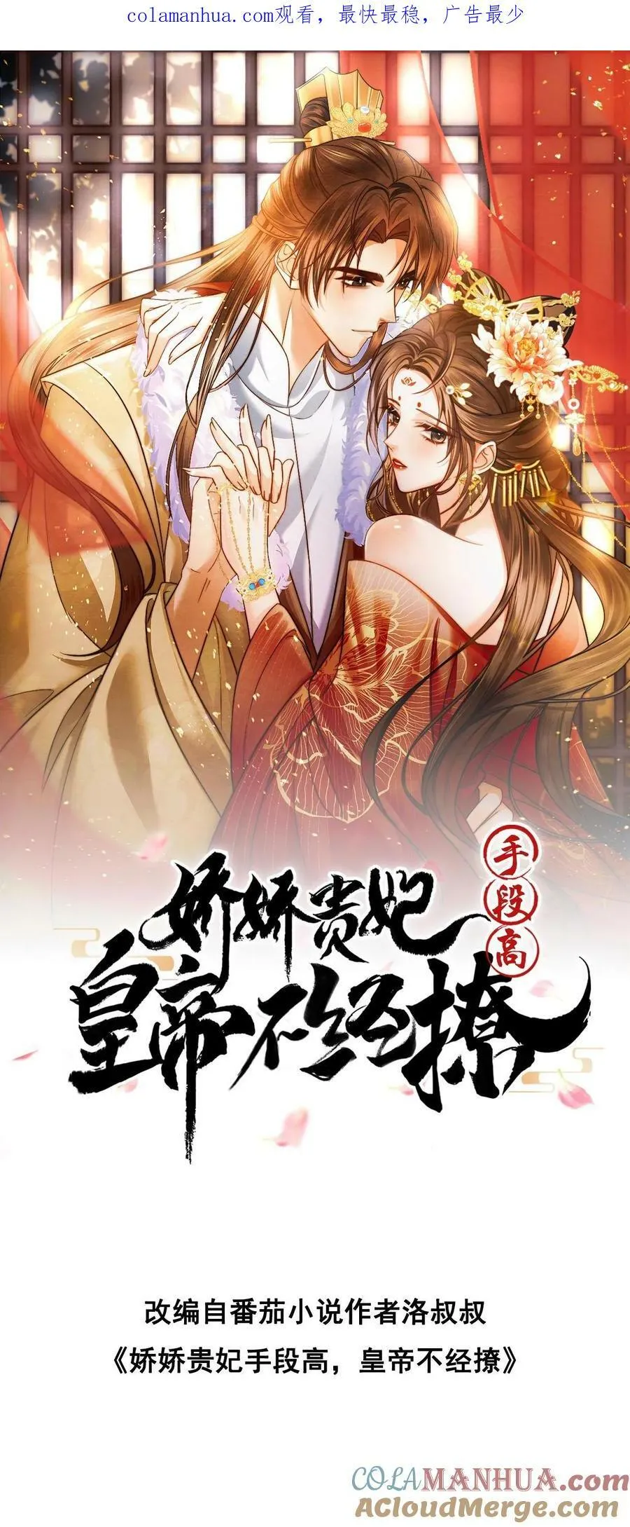 第172话 鞋袜都脱了还问臣妾0