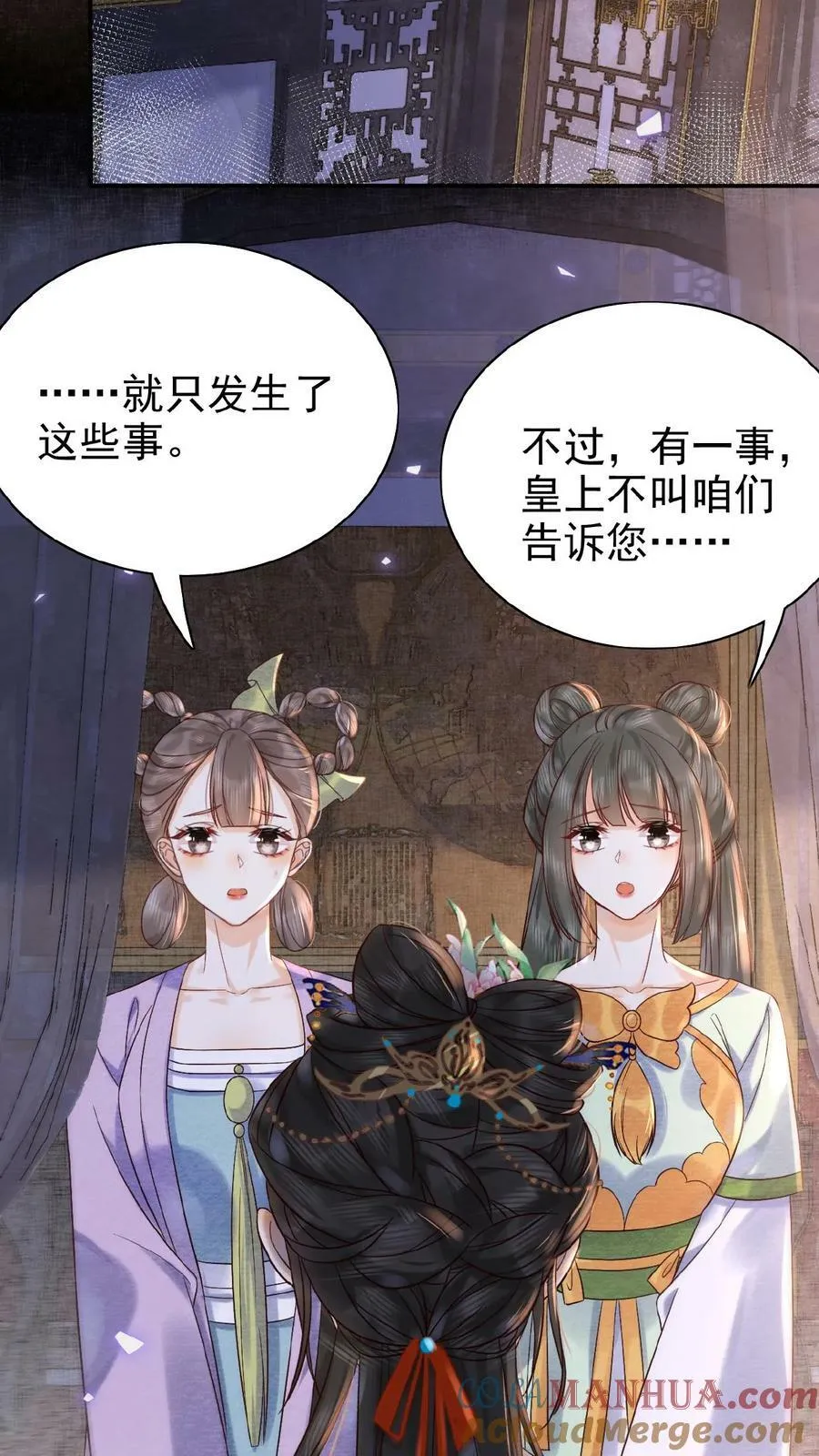 第82话 姐妹忠心8