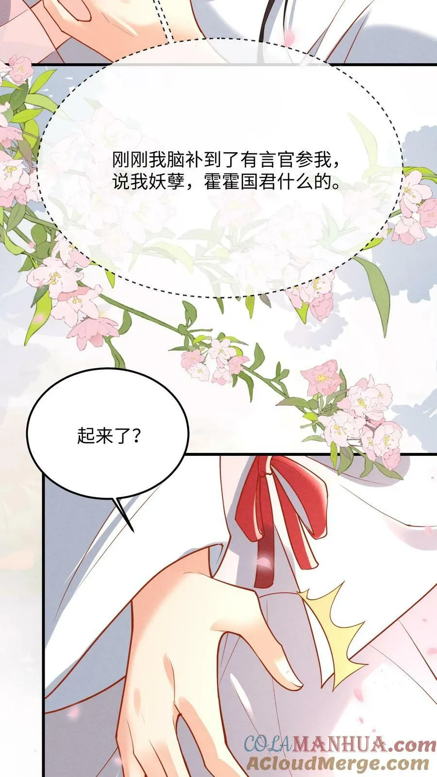 第173话 今日不早朝12