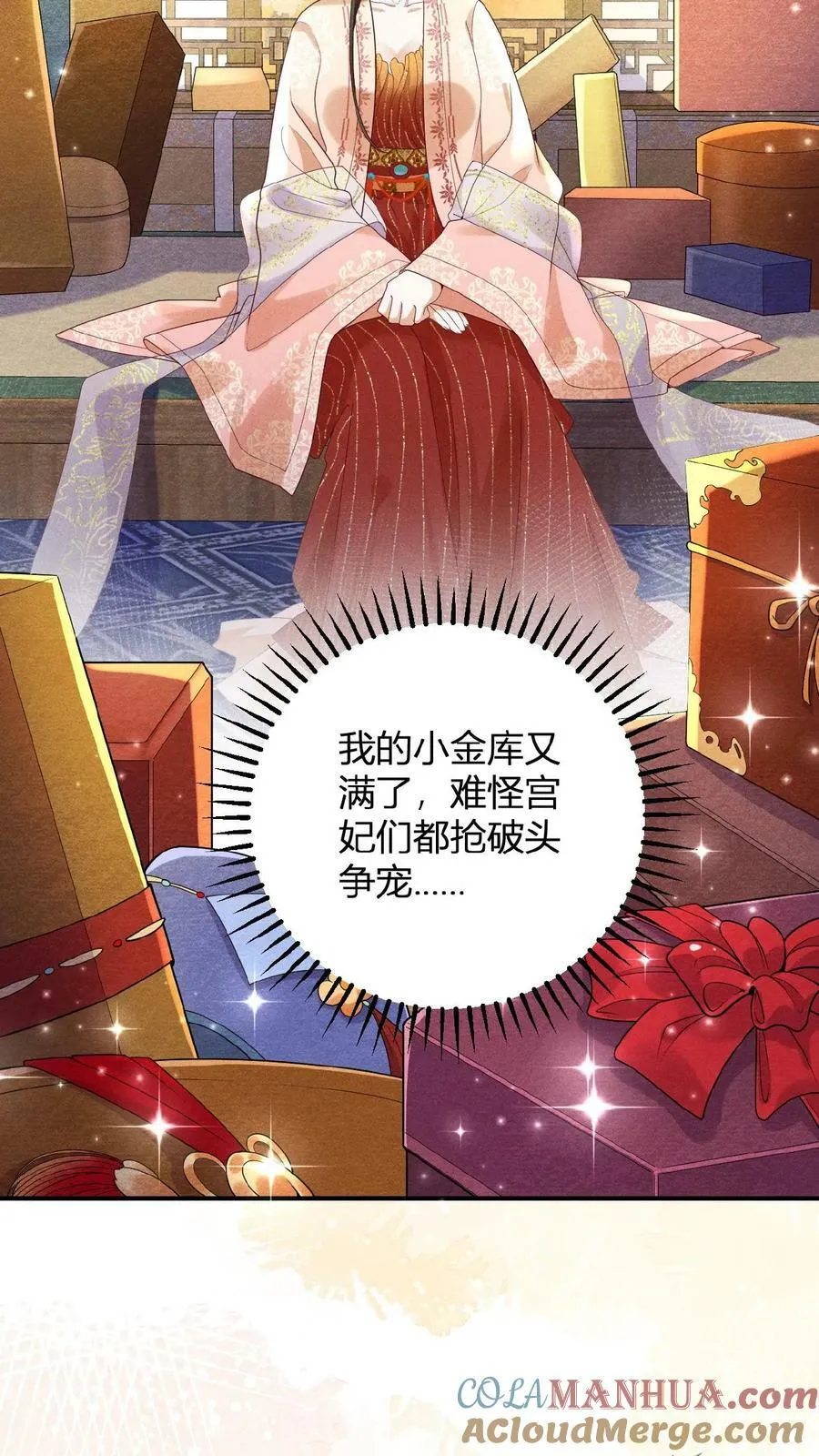 第88话 著封熙贵人14