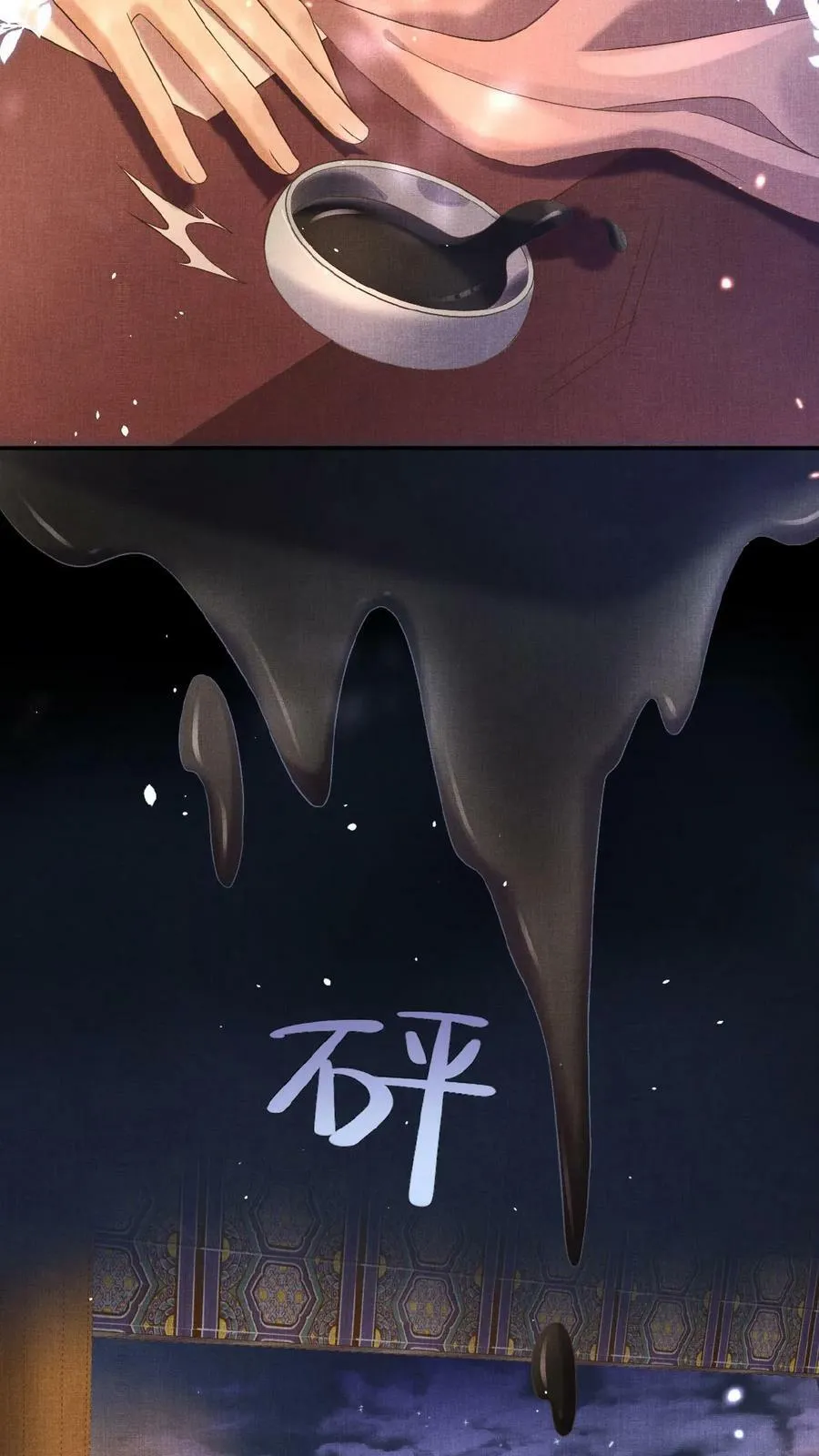 第41话 恃宠而骄11