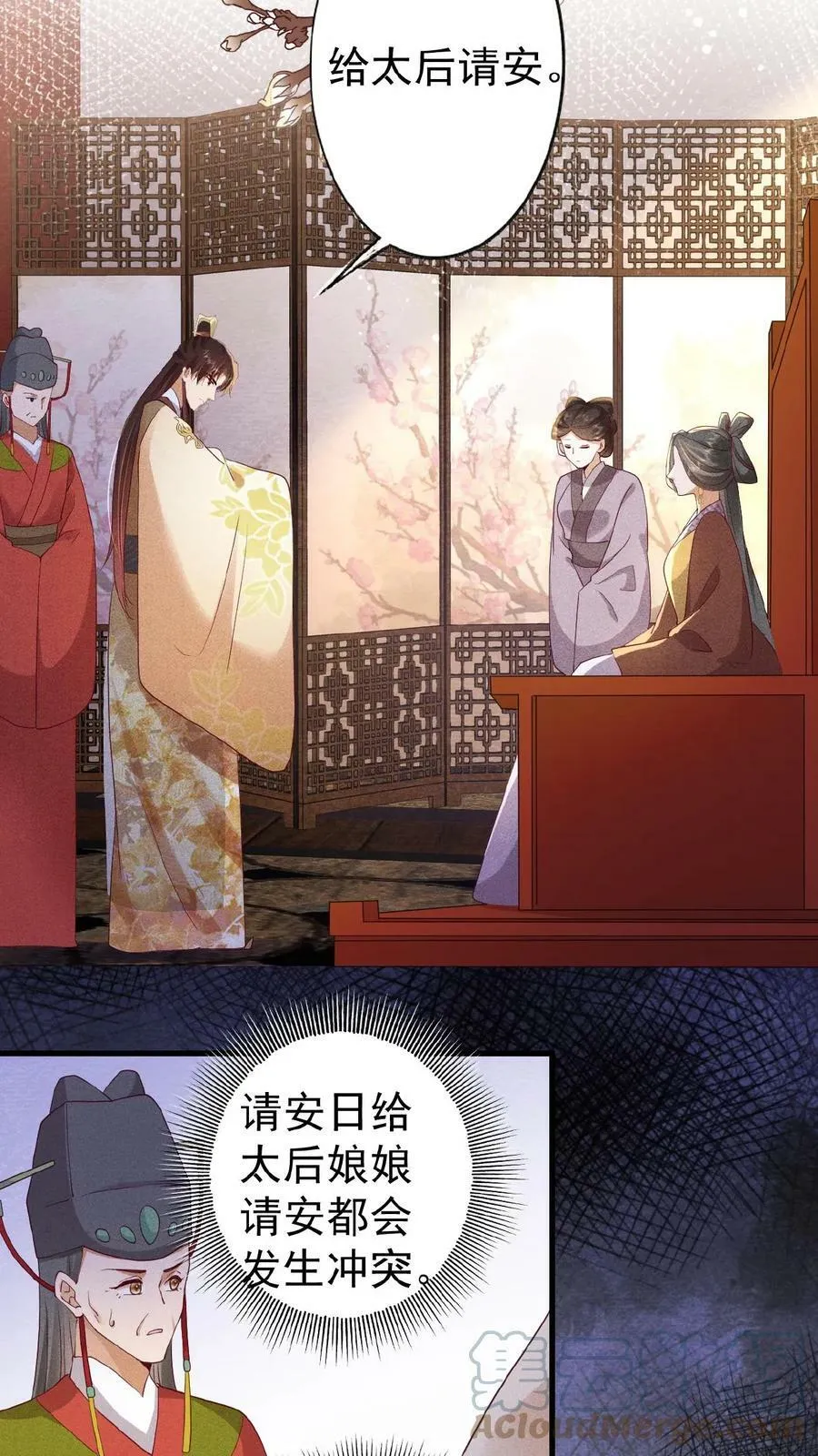 第64话 这时候想吃回头草了？20