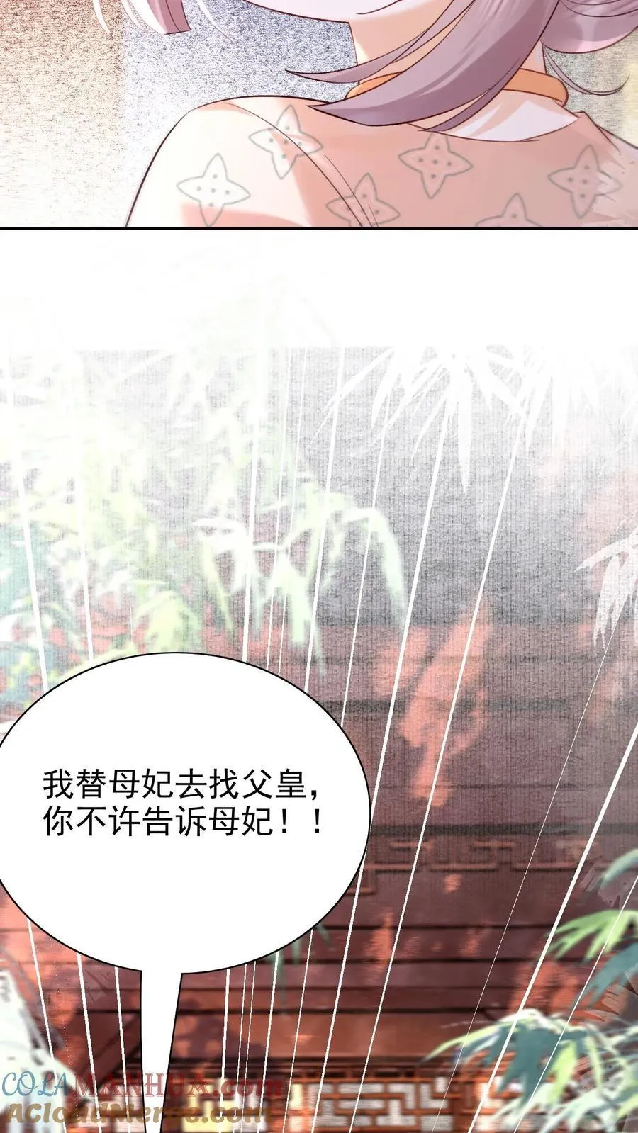 第276话 只是想让母妃高兴24