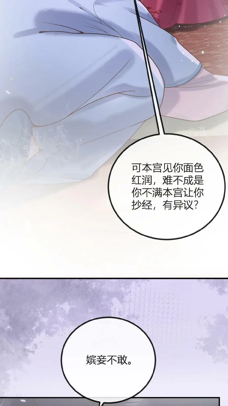 第62话 记得关宫门23