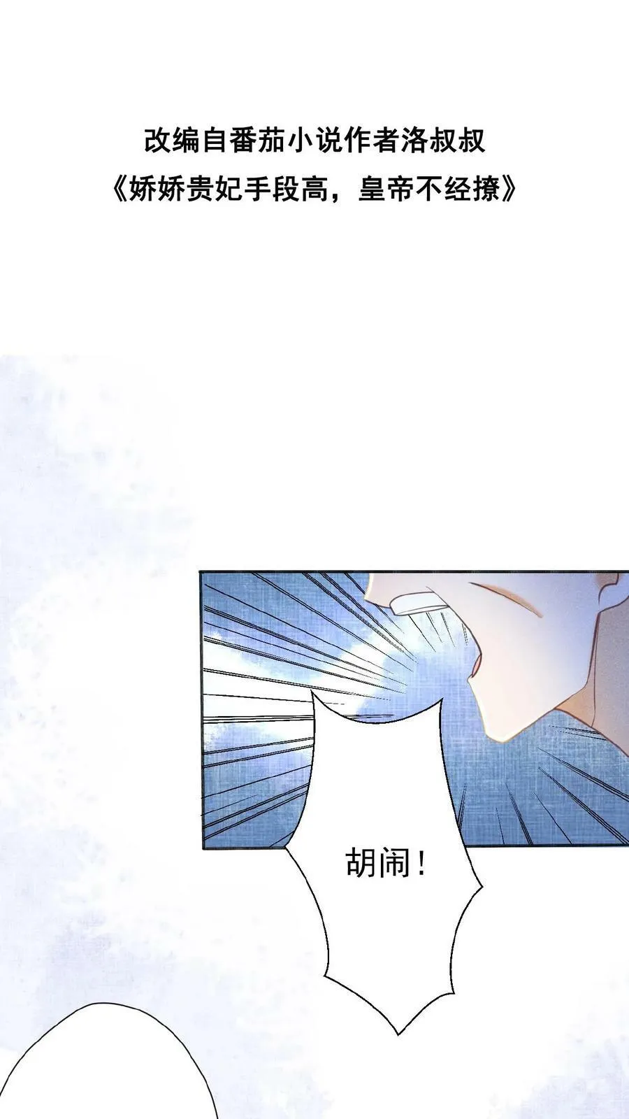 第65话 中秋宴会1