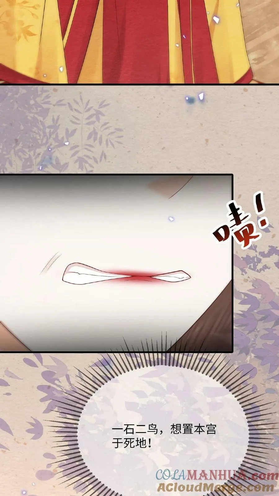 第80话 避子药暴露了？30