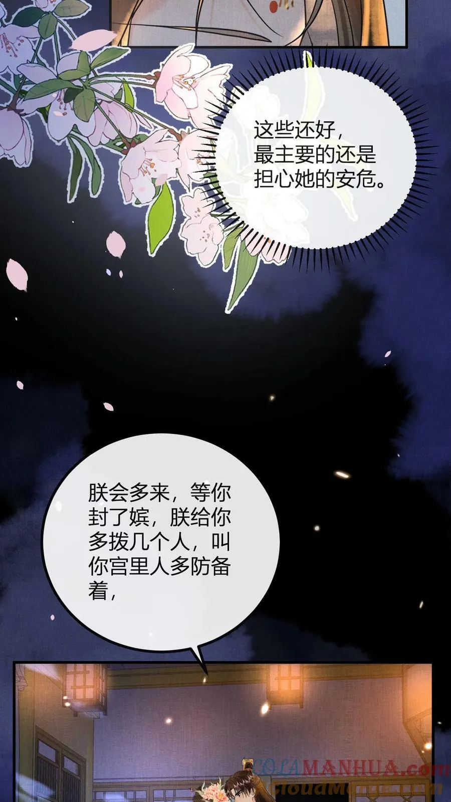 第171话 拿出来瞧瞧8