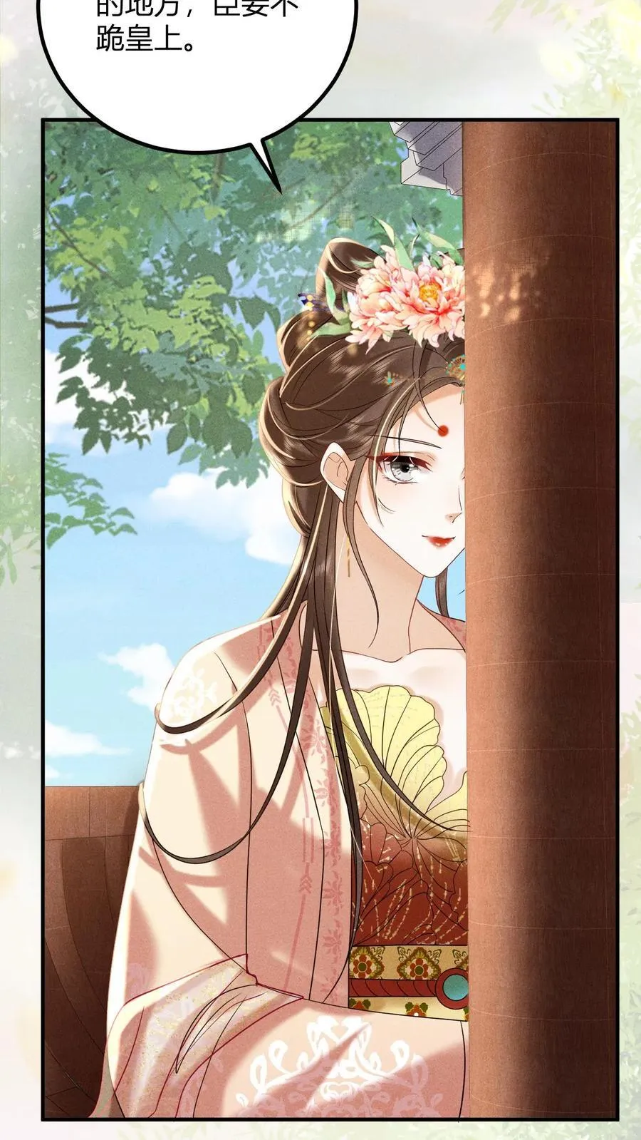 第214话 桃花最有情9