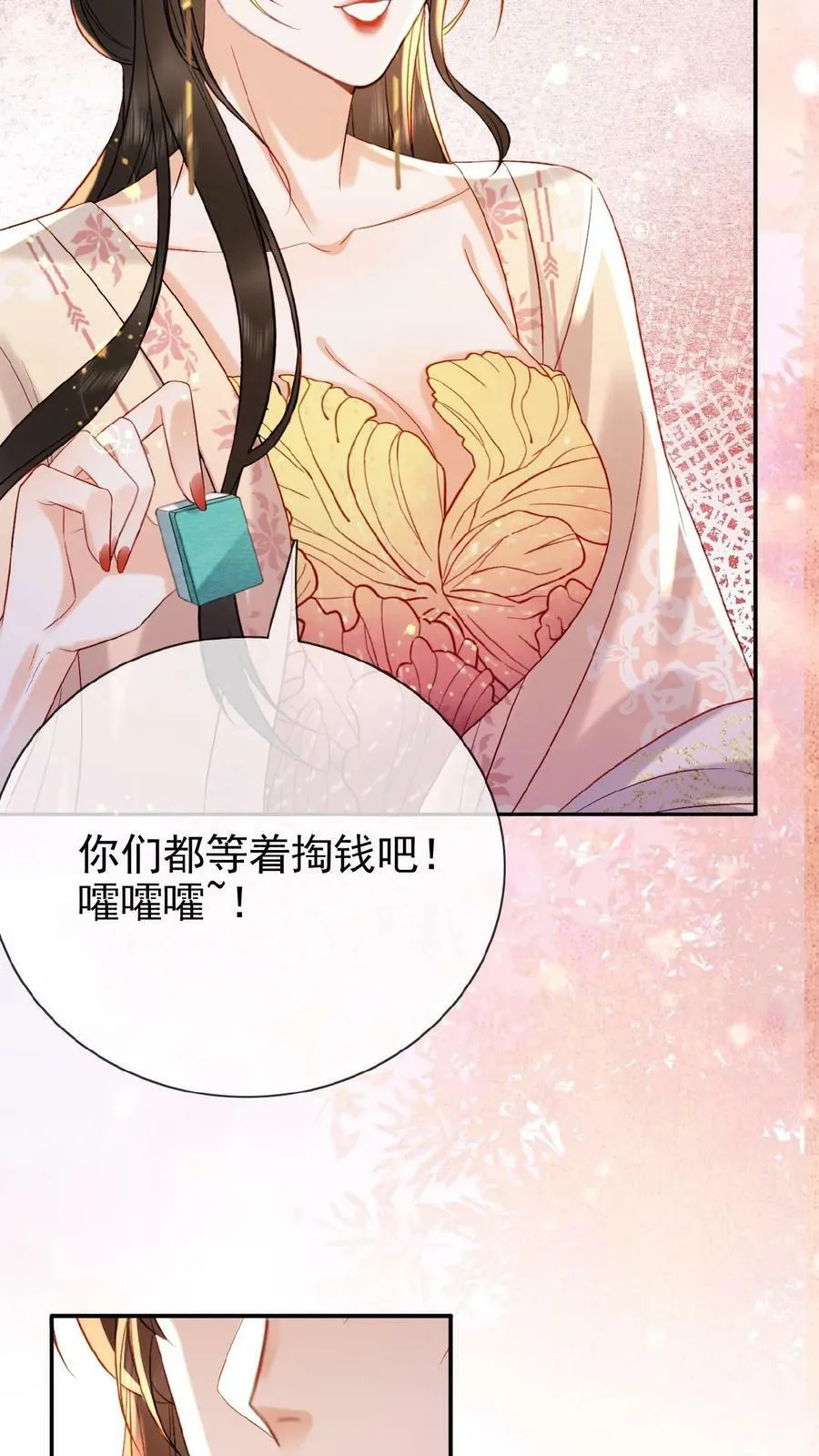 第147话 皇上省着点儿用23