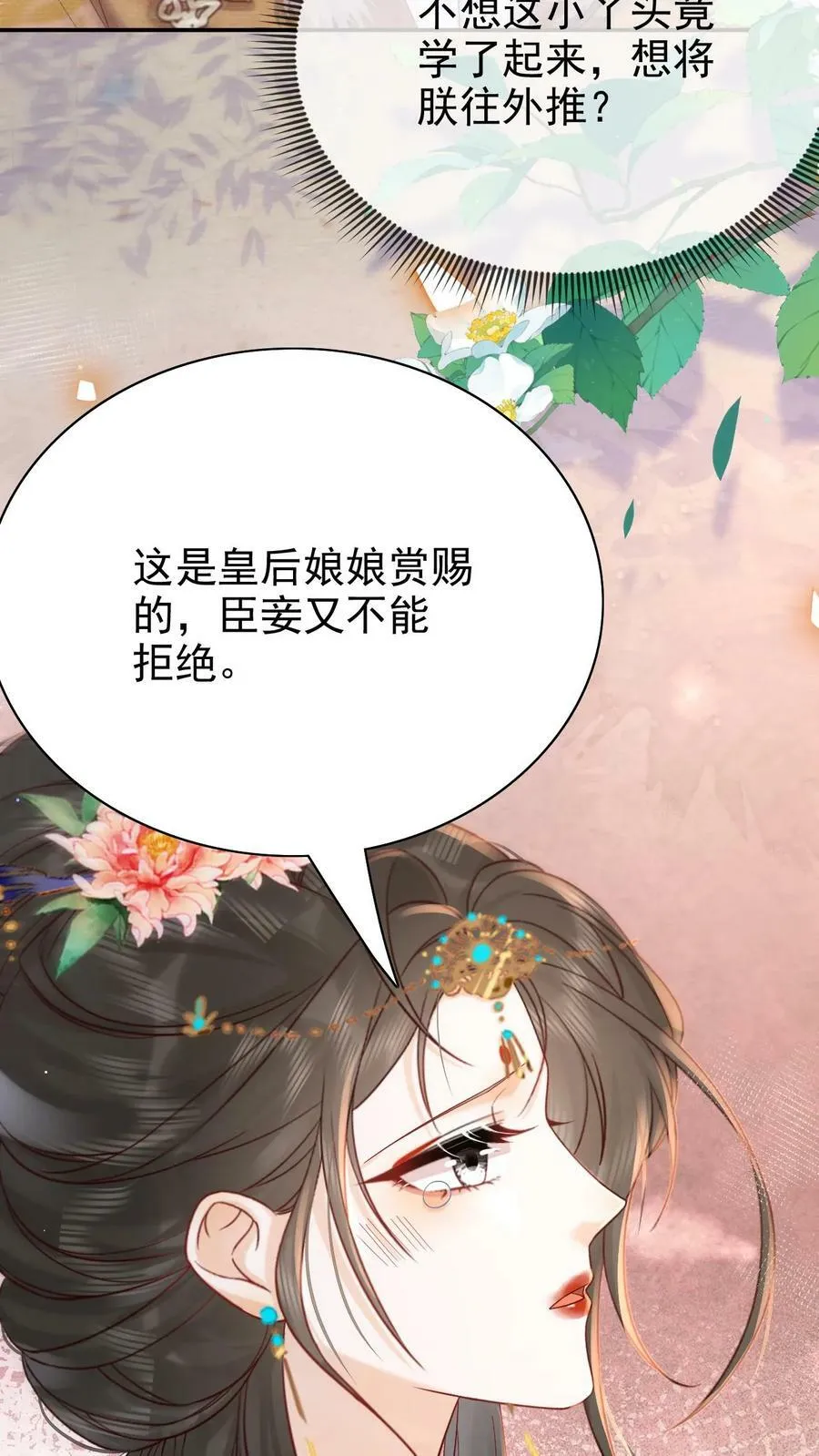 第188话 皇上你凶我15