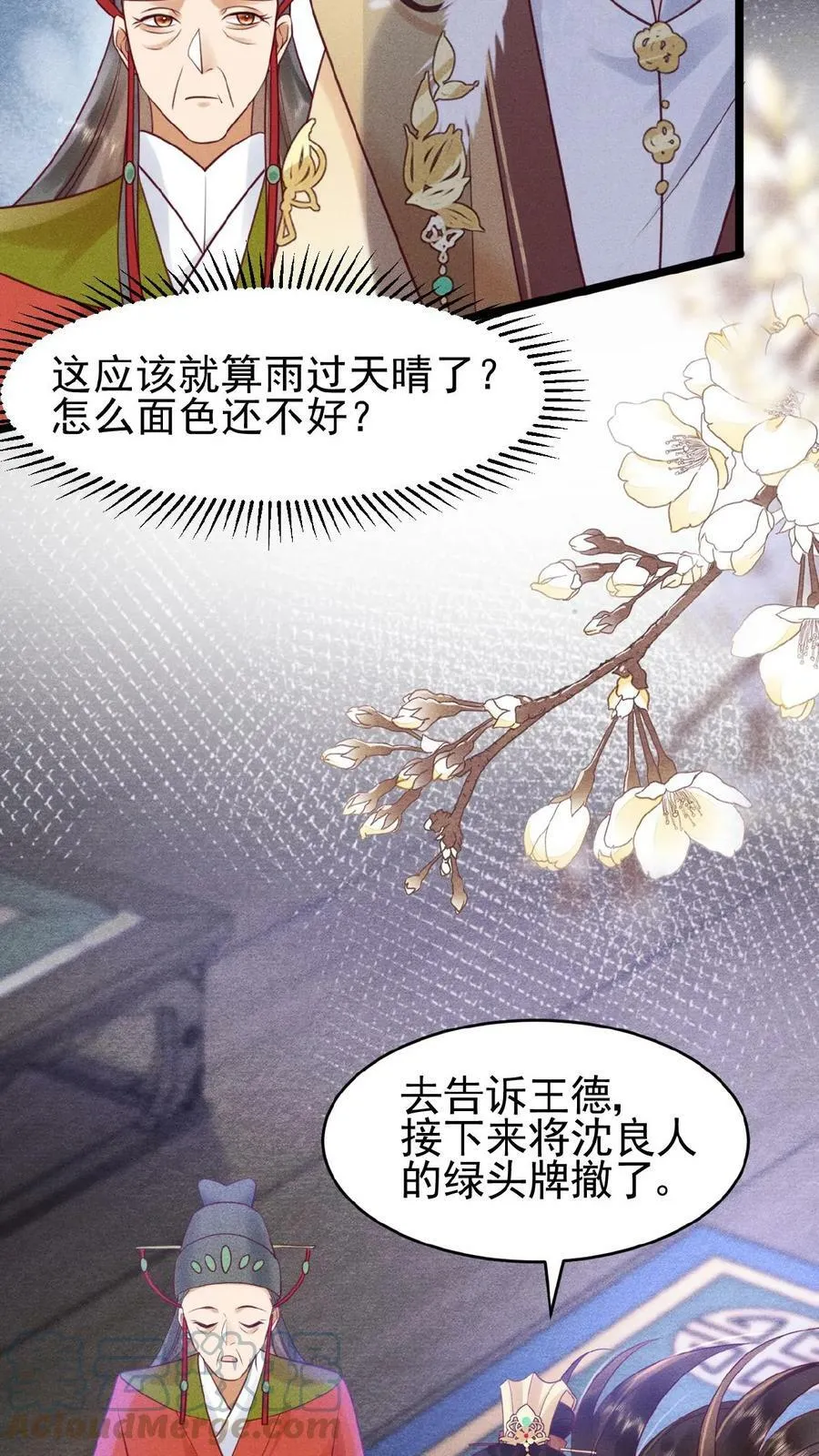 第72话 奔三的傲娇怪32