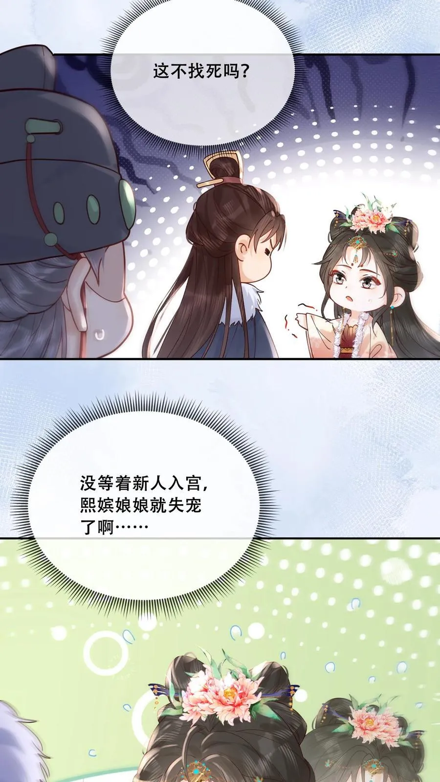 第265话 这一巴掌15