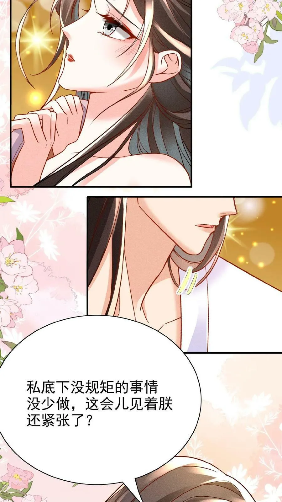 第53话 印象“深刻”31