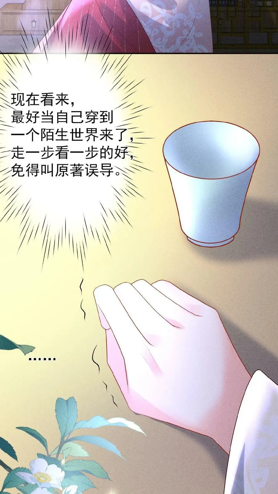 第105话 替死鬼5