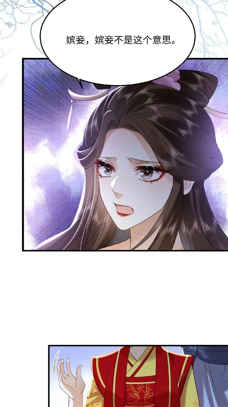 第55话 “英雄救美”26