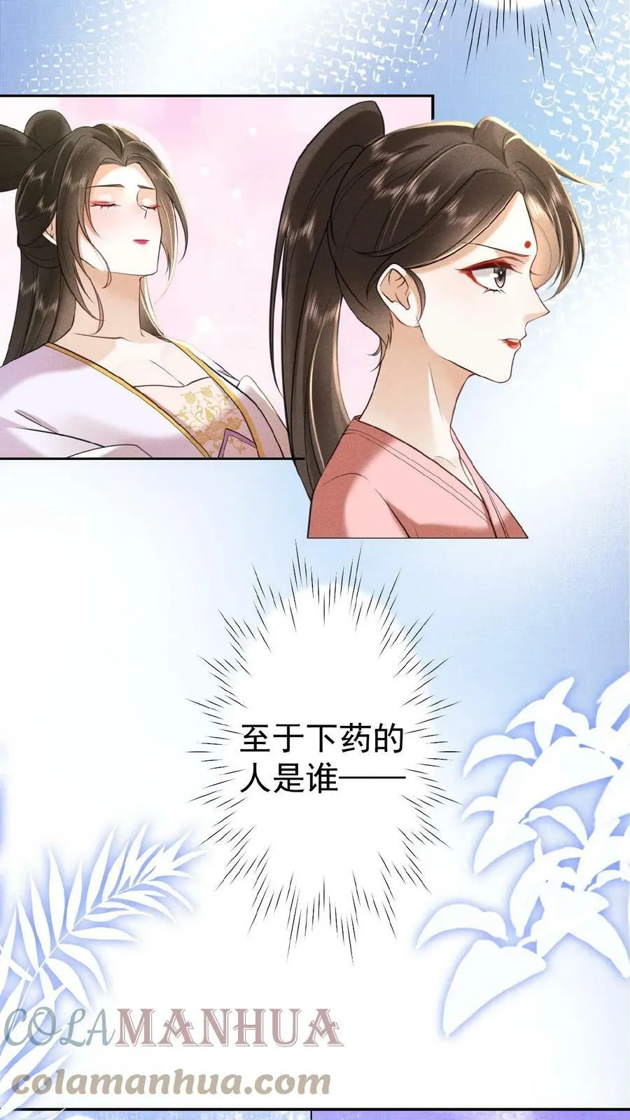 第39话 踢毽子14