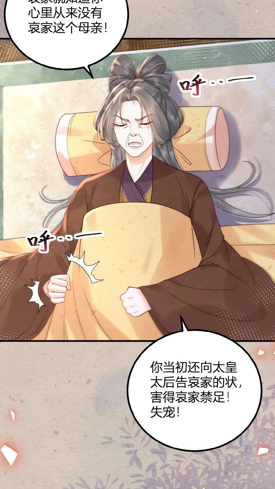 第145话 耿耿于怀15