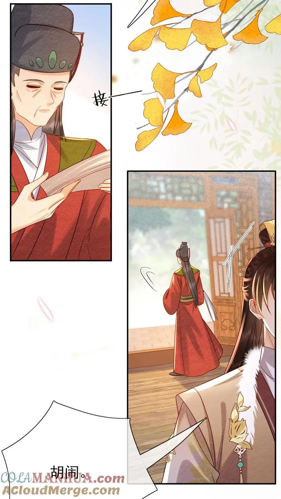 第216话 设计图10
