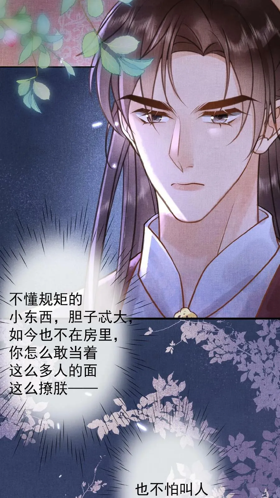 第94话 皇上欺负人3