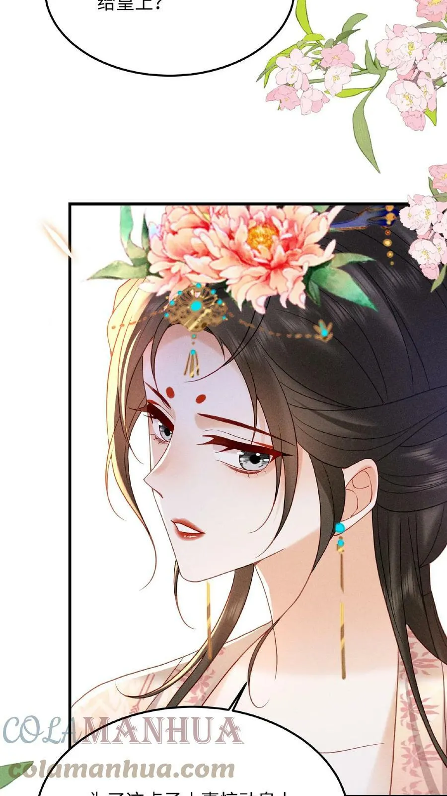 第35话 区区美人6