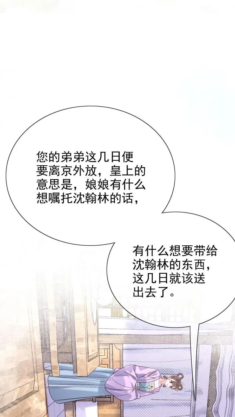 第303话 就没忍住21