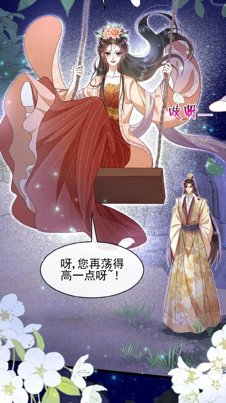 第139话 故意拿捏5
