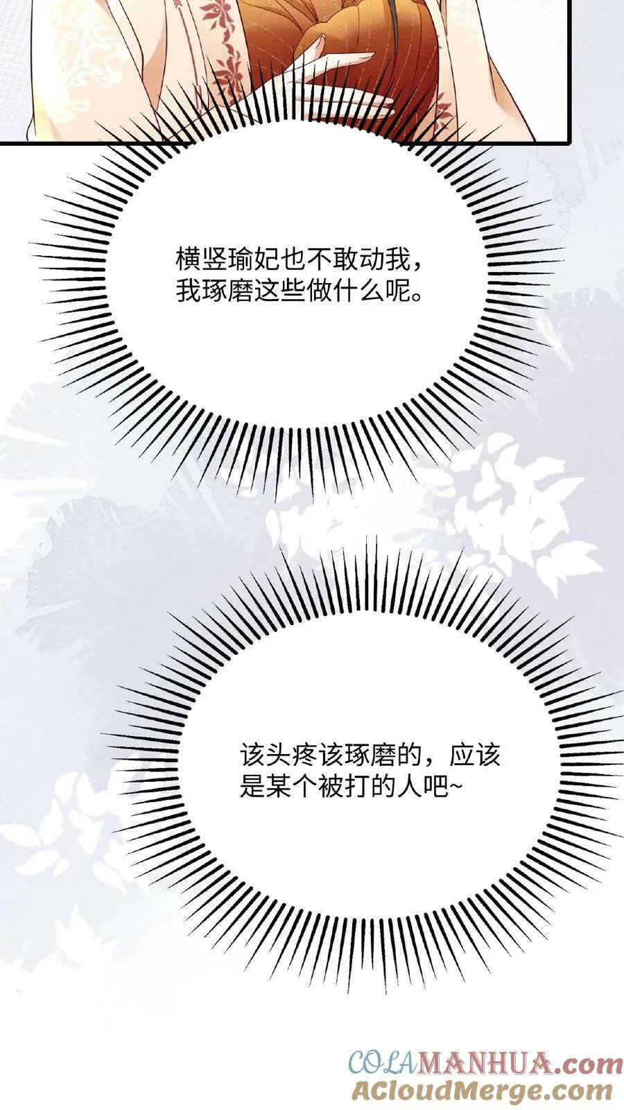 第156话 报复18