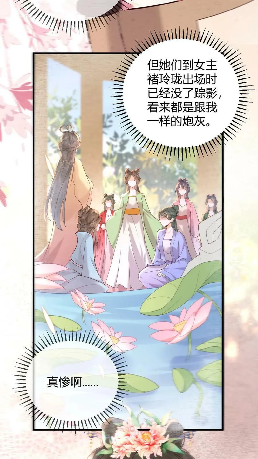 第2话 两次相遇就是有缘15