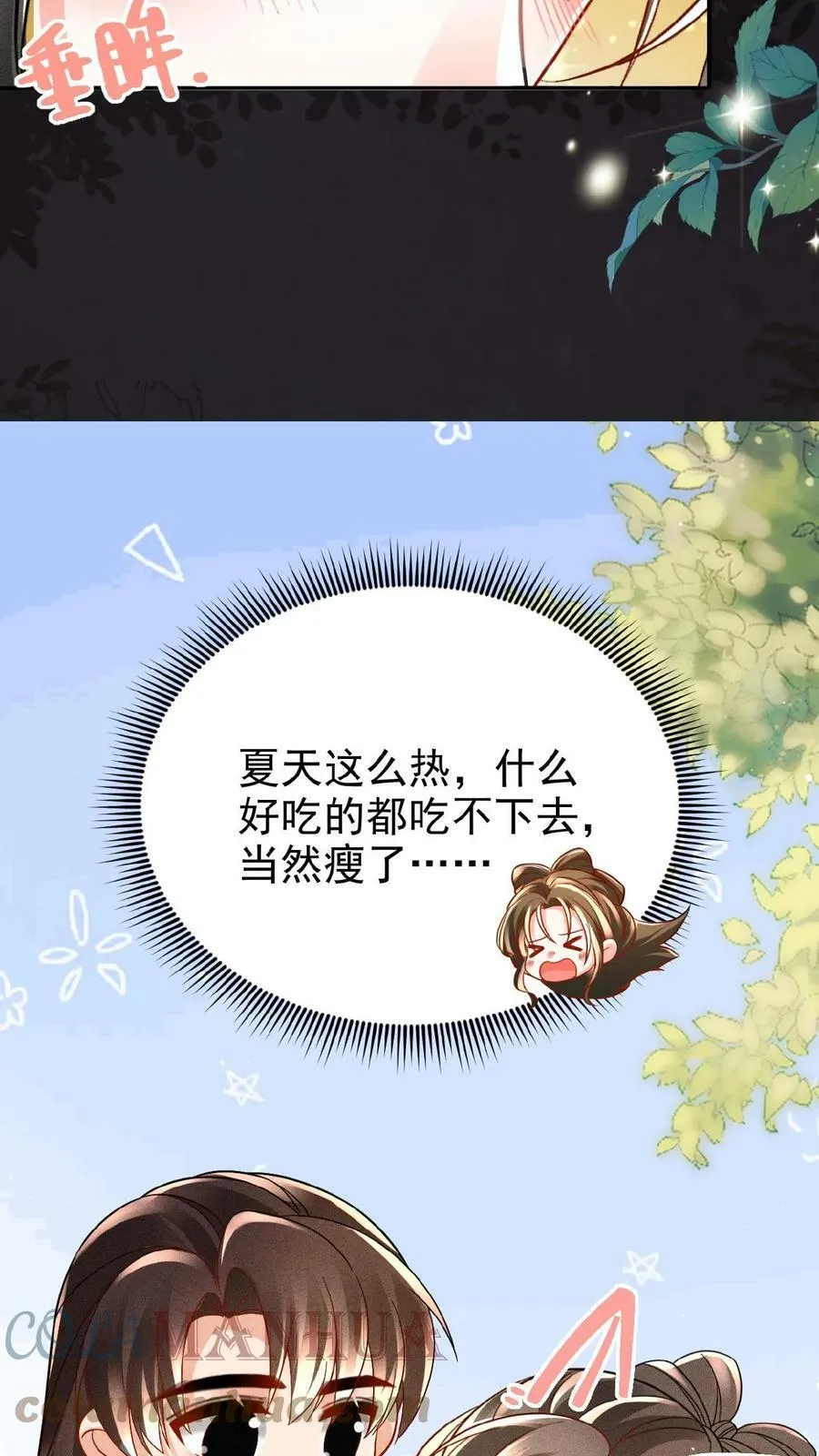 第53话 印象“深刻”26