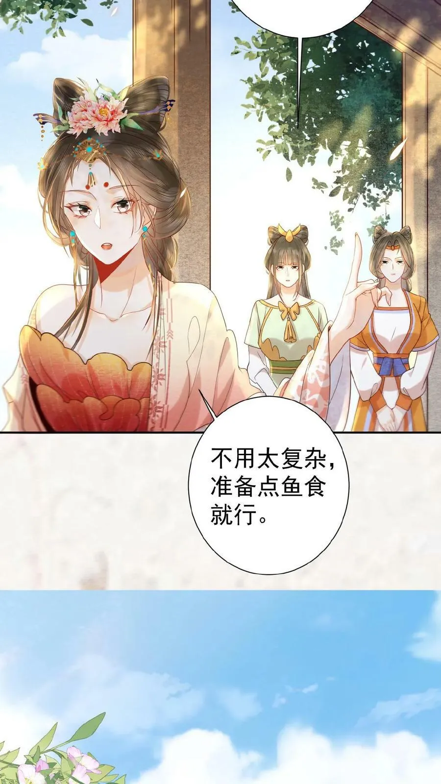 第3话 梅开三度9