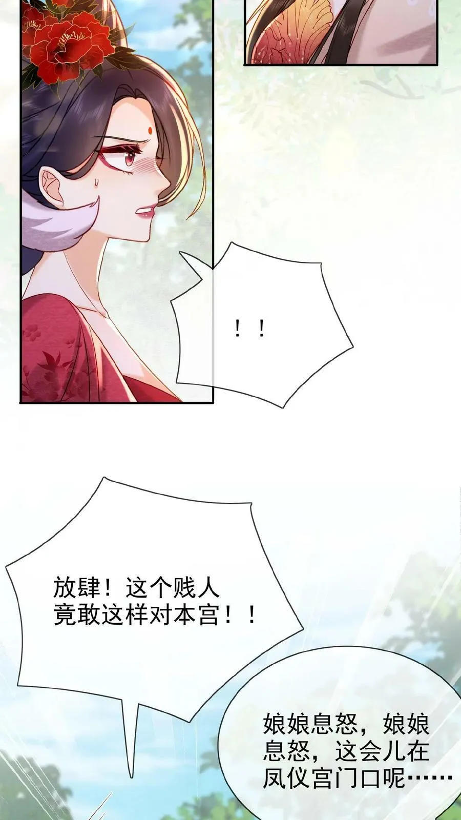 第91话 教训瑜妃就是爽5