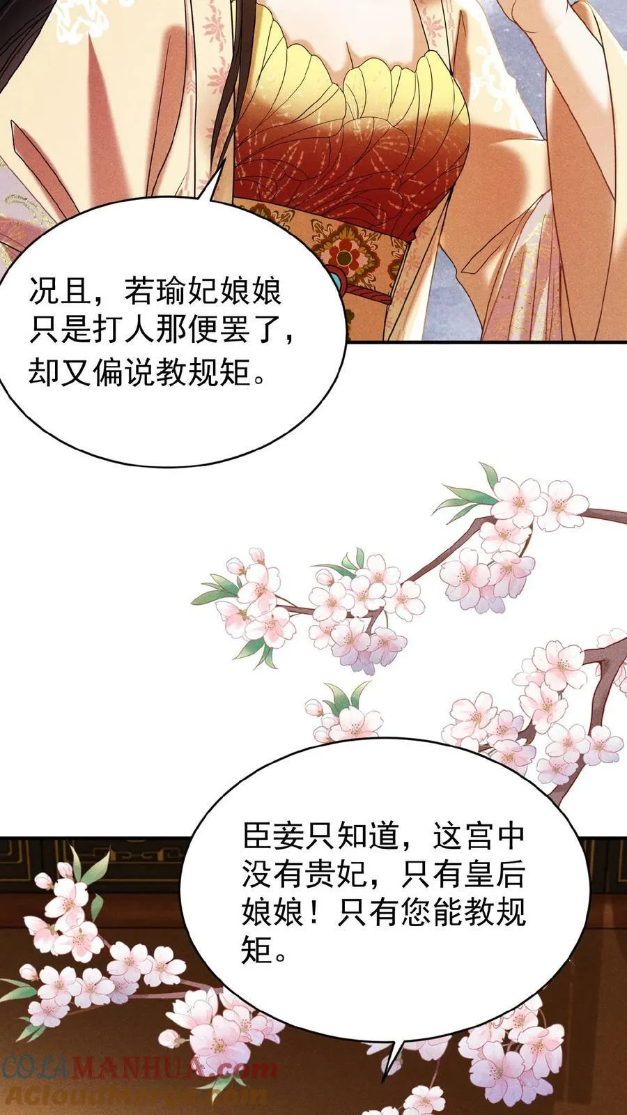 第155话 表演时间4