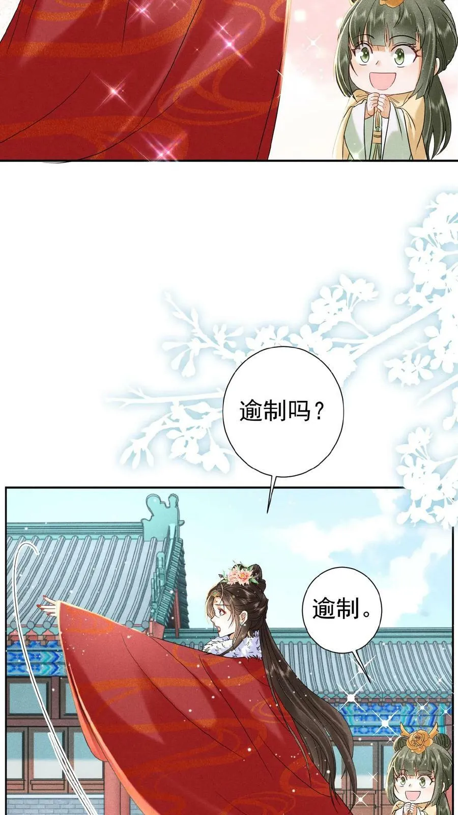 第122话 帮忙拉仇恨21