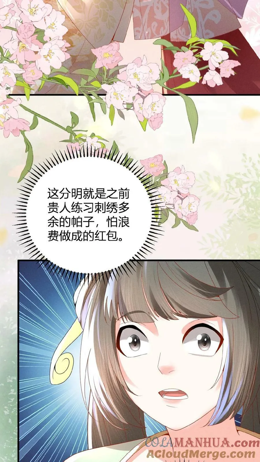 第124话 玉佩14